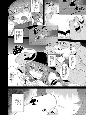 [IRIOMOTE (沙流)] 天人桃娘 (東方Project) [DL版]_11_eyqi