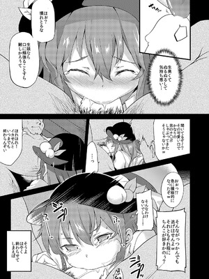 [IRIOMOTE (沙流)] 天人桃娘 (東方Project) [DL版]_12_nxam