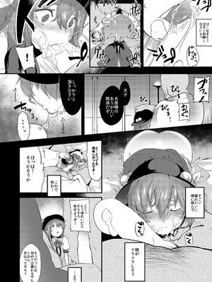 [IRIOMOTE (沙流)] 天人桃娘 (東方Project) [DL版]_13_pdvi