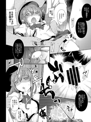 [IRIOMOTE (沙流)] 天人桃娘 (東方Project) [DL版]_15_fhxa