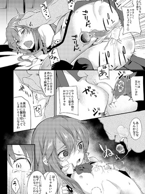 [IRIOMOTE (沙流)] 天人桃娘 (東方Project) [DL版]_17_elfj