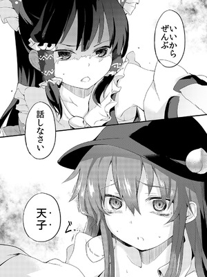 [IRIOMOTE (沙流)] 天人桃娘 (東方Project) [DL版]_23_wabk