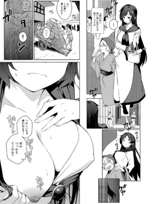 [IRIOMOTE (沙流)] 影狼お姉さんの発情幼育期。 (東方Project) [DL版]_11_ejgp