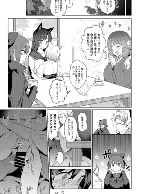 [IRIOMOTE (沙流)] 影狼お姉さんの発情幼育期。 (東方Project) [DL版]_13_asna