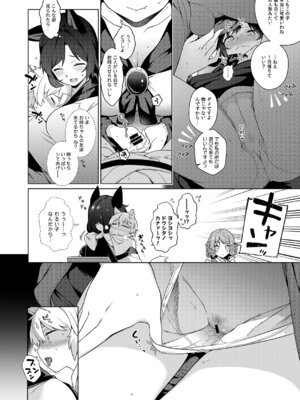 [IRIOMOTE (沙流)] 影狼お姉さんの発情幼育期。 (東方Project) [DL版]_14_tjia