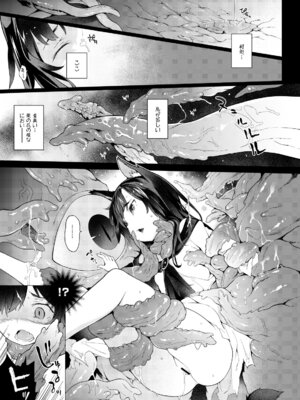 [IRIOMOTE (沙流)] 影狼お姉さんの発情幼育期。 (東方Project) [DL版]_21_qpjd