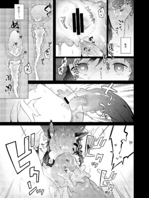 [IRIOMOTE (沙流)] 影狼お姉さんの発情幼育期。 (東方Project) [DL版]_25_ifxn