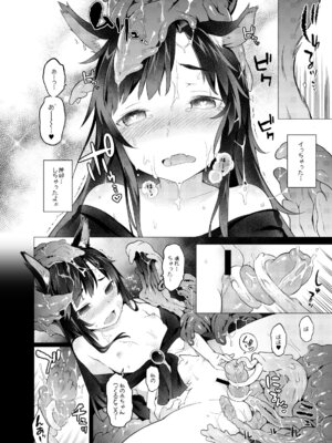 [IRIOMOTE (沙流)] 影狼お姉さんの発情幼育期。 (東方Project) [DL版]_26_xcoa