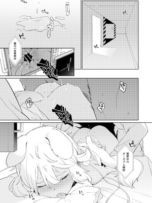 [IRIOMOTE (沙流)] 獣人生態観察記録 [DL版]_04_bopq