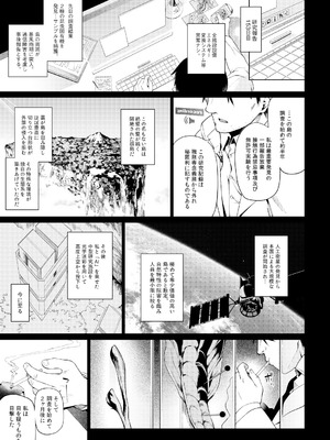 [IRIOMOTE (沙流)] 獣人生態観察記録 [DL版]_08_yquj