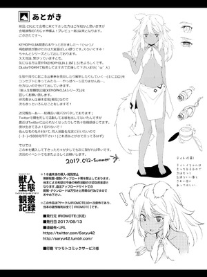 [IRIOMOTE (沙流)] 獣人生態観察記録 [DL版]_17_ylfn