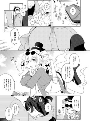 [IRIOMOTE (沙流)] 疫病神への貢ぎ方 (東方Project) [DL版]_02_hnjh