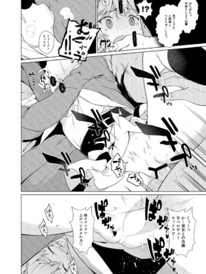 [IRIOMOTE (沙流)] 疫病神への貢ぎ方 (東方Project) [DL版]_05_tsnm