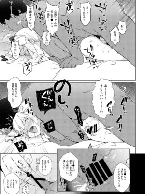 [IRIOMOTE (沙流)] 疫病神への貢ぎ方 (東方Project) [DL版]_06_xkgy