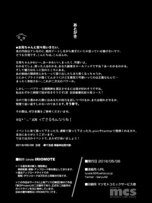 [IRIOMOTE (沙流)] 疫病神への貢ぎ方 (東方Project) [DL版]_14_bvyx