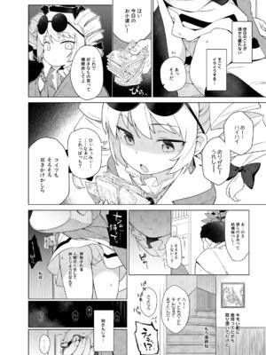 [IRIOMOTE (沙流)] 疫病神への貢ぎ方 (東方Project) [DL版]_18_nlby