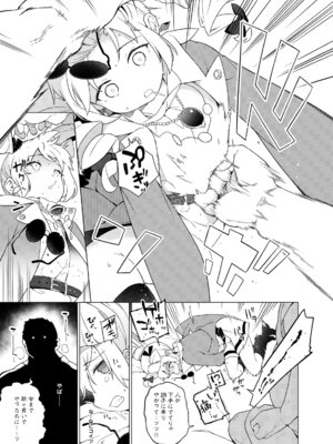 [IRIOMOTE (沙流)] 疫病神への貢ぎ方 (東方Project) [DL版]_21_ivka