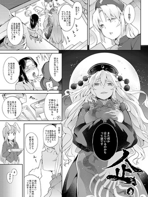 [IRIOMOTE (沙流)] 純孤さんと遊びましょ♥ (東方Project) [DL版]_05_jlye