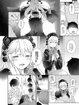 [IRIOMOTE (沙流)] 純孤さんと遊びましょ♥ (東方Project) [DL版]_06_ijcl