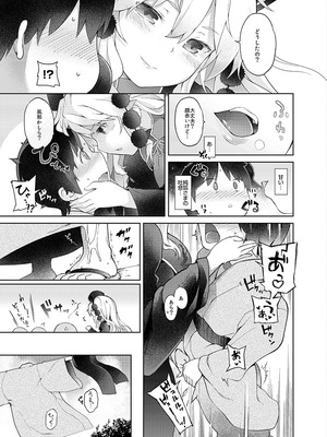 [IRIOMOTE (沙流)] 純孤さんと遊びましょ♥ (東方Project) [DL版]_07_jwlm