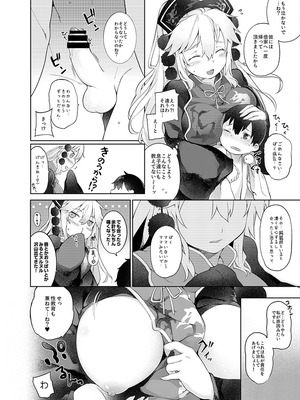 [IRIOMOTE (沙流)] 純孤さんと遊びましょ♥ (東方Project) [DL版]_08_ftcw