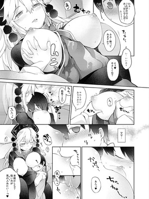 [IRIOMOTE (沙流)] 純孤さんと遊びましょ♥ (東方Project) [DL版]_09_ijbn