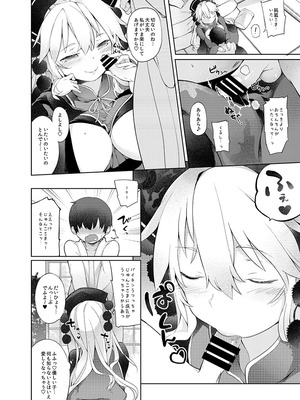 [IRIOMOTE (沙流)] 純孤さんと遊びましょ♥ (東方Project) [DL版]_10_amdw