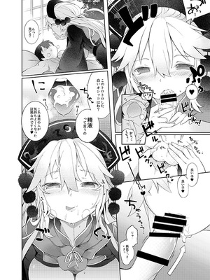 [IRIOMOTE (沙流)] 純孤さんと遊びましょ♥ (東方Project) [DL版]_12_akpx