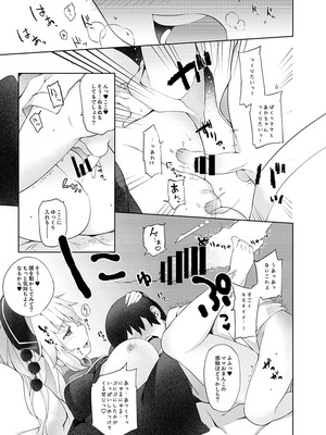 [IRIOMOTE (沙流)] 純孤さんと遊びましょ♥ (東方Project) [DL版]_15_qjgv