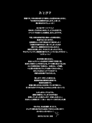 [IRIOMOTE (沙流)] 純孤さんと遊びましょ♥ (東方Project) [DL版]_19_liyl