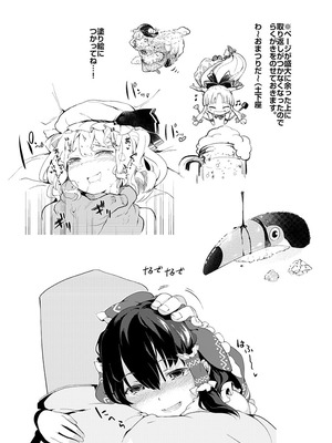 [IRIOMOTE (沙流)] 純孤さんと遊びましょ♥ (東方Project) [DL版]_20_tqil