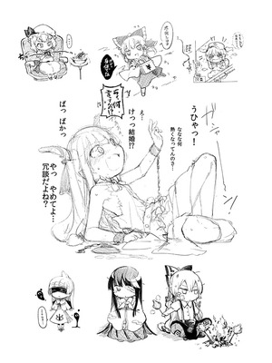 [IRIOMOTE (沙流)] 純孤さんと遊びましょ♥ (東方Project) [DL版]_21_niog