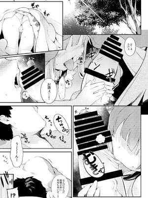 [IRIOMOTE (沙流)] 萃香に禁酒生活させてセクロスする本 (東方Project) [DL版]_03_trrh