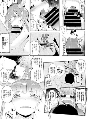 [IRIOMOTE (沙流)] 萃香に禁酒生活させてセクロスする本 (東方Project) [DL版]_05_bsnq