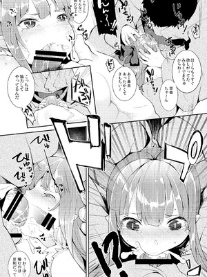 [IRIOMOTE (沙流)] 萃香に禁酒生活させてセクロスする本 (東方Project) [DL版]_07_rnfl