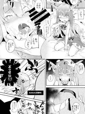 [IRIOMOTE (沙流)] 萃香に禁酒生活させてセクロスする本 (東方Project) [DL版]_08_jart