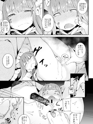 [IRIOMOTE (沙流)] 萃香に禁酒生活させてセクロスする本 (東方Project) [DL版]_15_ihop