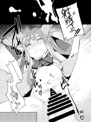 [IRIOMOTE (沙流)] 萃香に禁酒生活させてセクロスする本 (東方Project) [DL版]_19_cxci