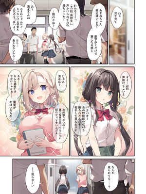 [KAROMIX (karory)] 妹と妹の親友で催眠耐性EXの清楚JCと催眠でイチャイチャする本 [DL版]_02_gmnr