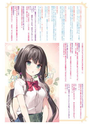 [KAROMIX (karory)] 妹と妹の親友で催眠耐性EXの清楚JCと催眠でイチャイチャする本 [DL版]_32_jmcu