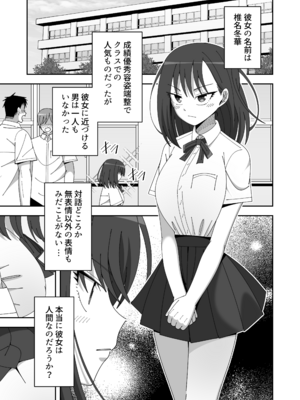 [KOGANE (水原コウ)] 先生に頼まれクラスメイトに酷いことする話 [DL版]_03_sams