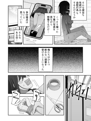 [KOGANE (水原コウ)] 先生に頼まれクラスメイトに酷いことする話 [DL版]_04_yvxw