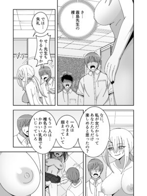 [KOGANE (水原コウ)] 先生に頼まれクラスメイトに酷いことする話 [DL版]_11_ujak