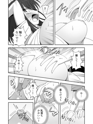 [KOGANE (水原コウ)] 先生に頼まれクラスメイトに酷いことする話 [DL版]_12_kxbv