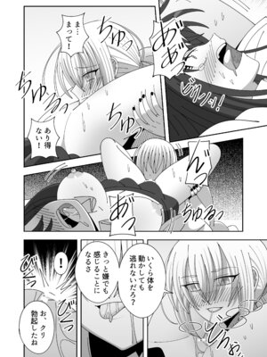 [KOGANE (水原コウ)] 先生に頼まれクラスメイトに酷いことする話 [DL版]_14_nynp