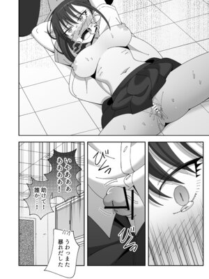 [KOGANE (水原コウ)] 先生に頼まれクラスメイトに酷いことする話 [DL版]_18_inui