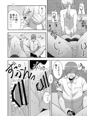 [KOGANE (水原コウ)] 先生に頼まれクラスメイトに酷いことする話 [DL版]_20_oyec