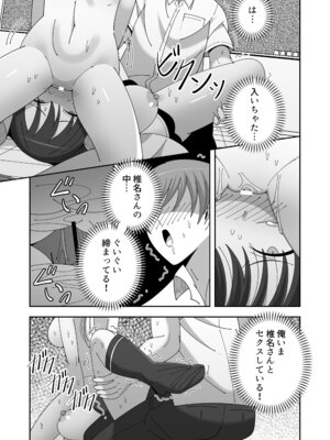 [KOGANE (水原コウ)] 先生に頼まれクラスメイトに酷いことする話 [DL版]_21_ftcp