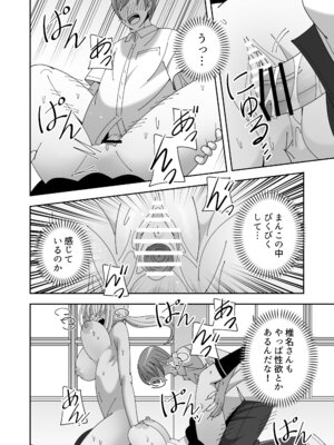 [KOGANE (水原コウ)] 先生に頼まれクラスメイトに酷いことする話 [DL版]_22_kulb