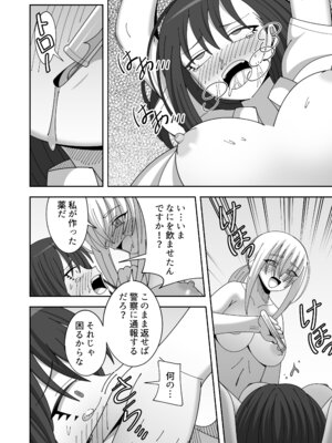 [KOGANE (水原コウ)] 先生に頼まれクラスメイトに酷いことする話 [DL版]_26_wqal